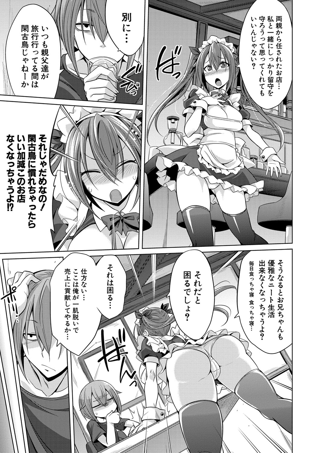 Mesubuta, Buchiokasu!! - Page 74