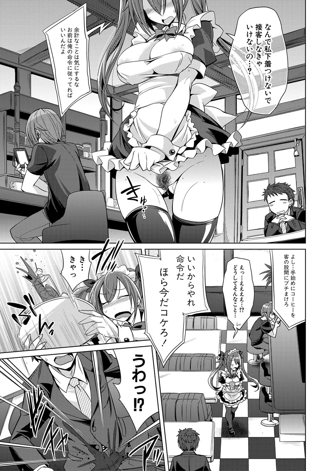 Mesubuta, Buchiokasu!! - Page 76