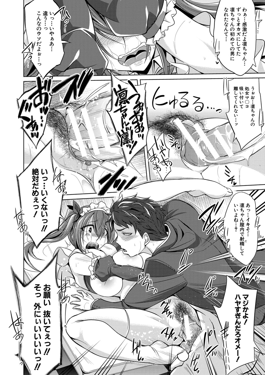 Mesubuta, Buchiokasu!! - Page 91