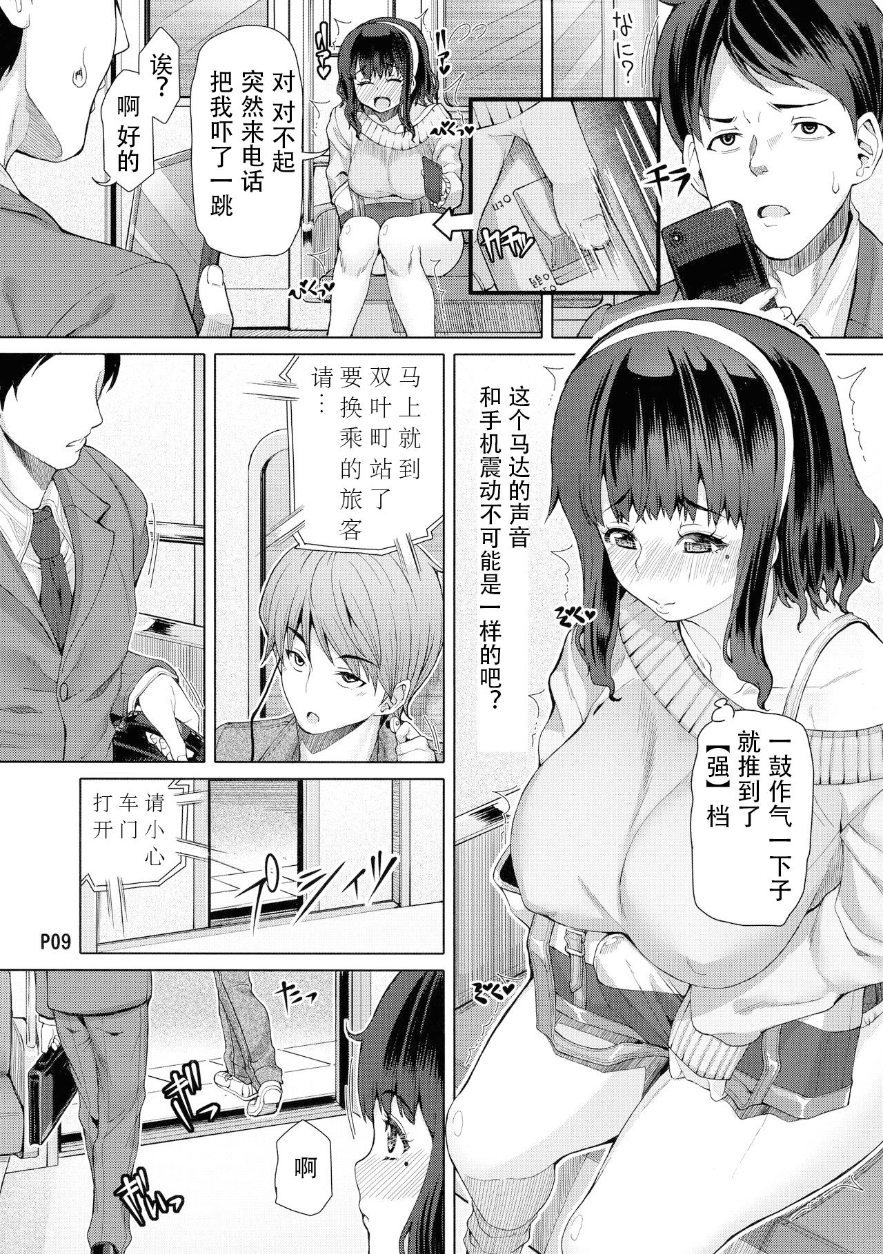 Futa Ona SEASON.2 Chapter.1 - Page 11