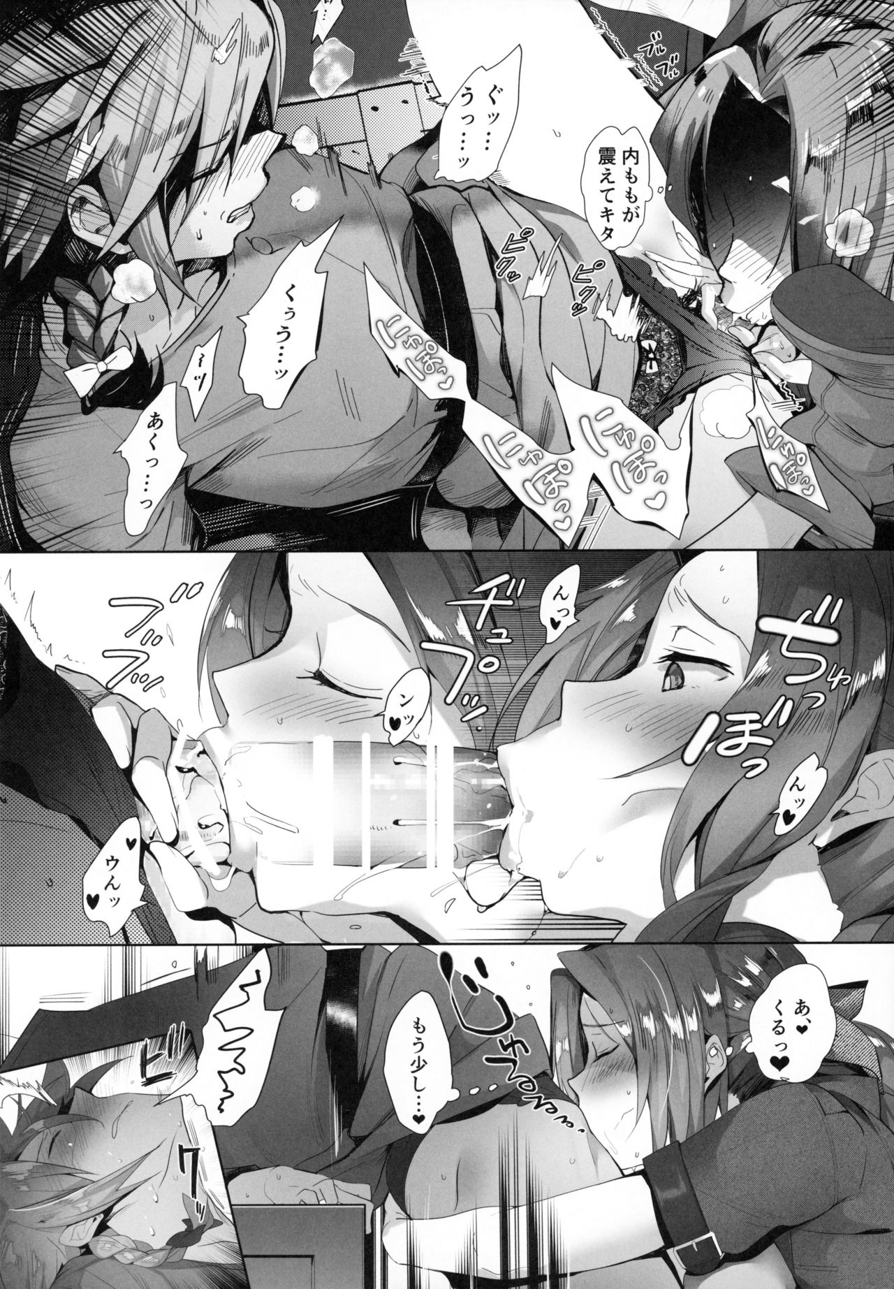 Jirettai, 2-gil, Remake - Page 12