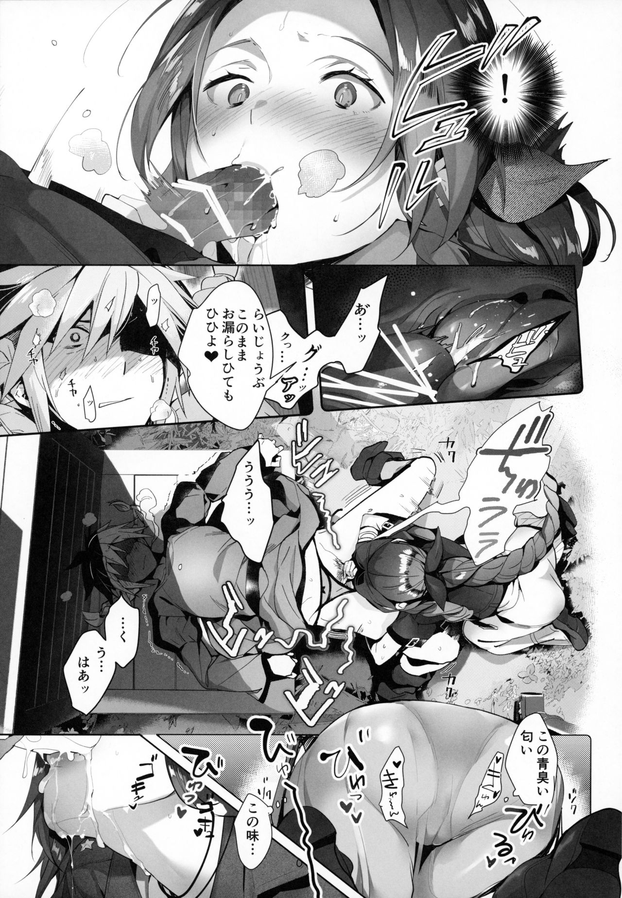 Jirettai, 2-gil, Remake - Page 13