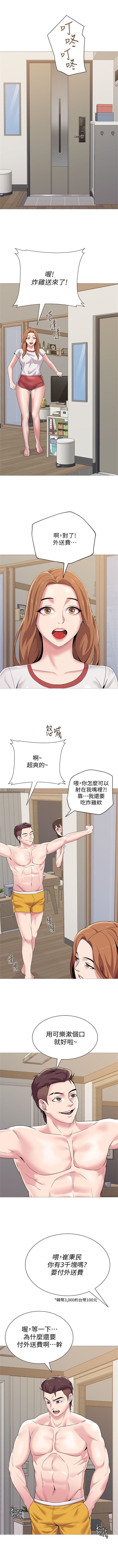 （周3）老师 1-57 中文翻译（更新中） - Page 166
