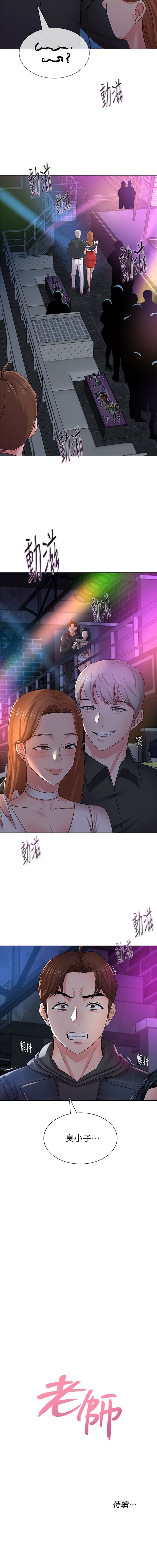 （周3）老师 1-57 中文翻译（更新中） - Page 327
