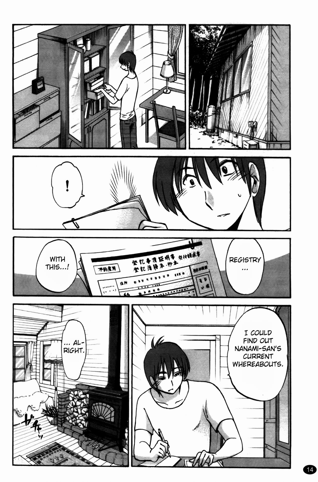 Monokage no Iris 3 - Page 15