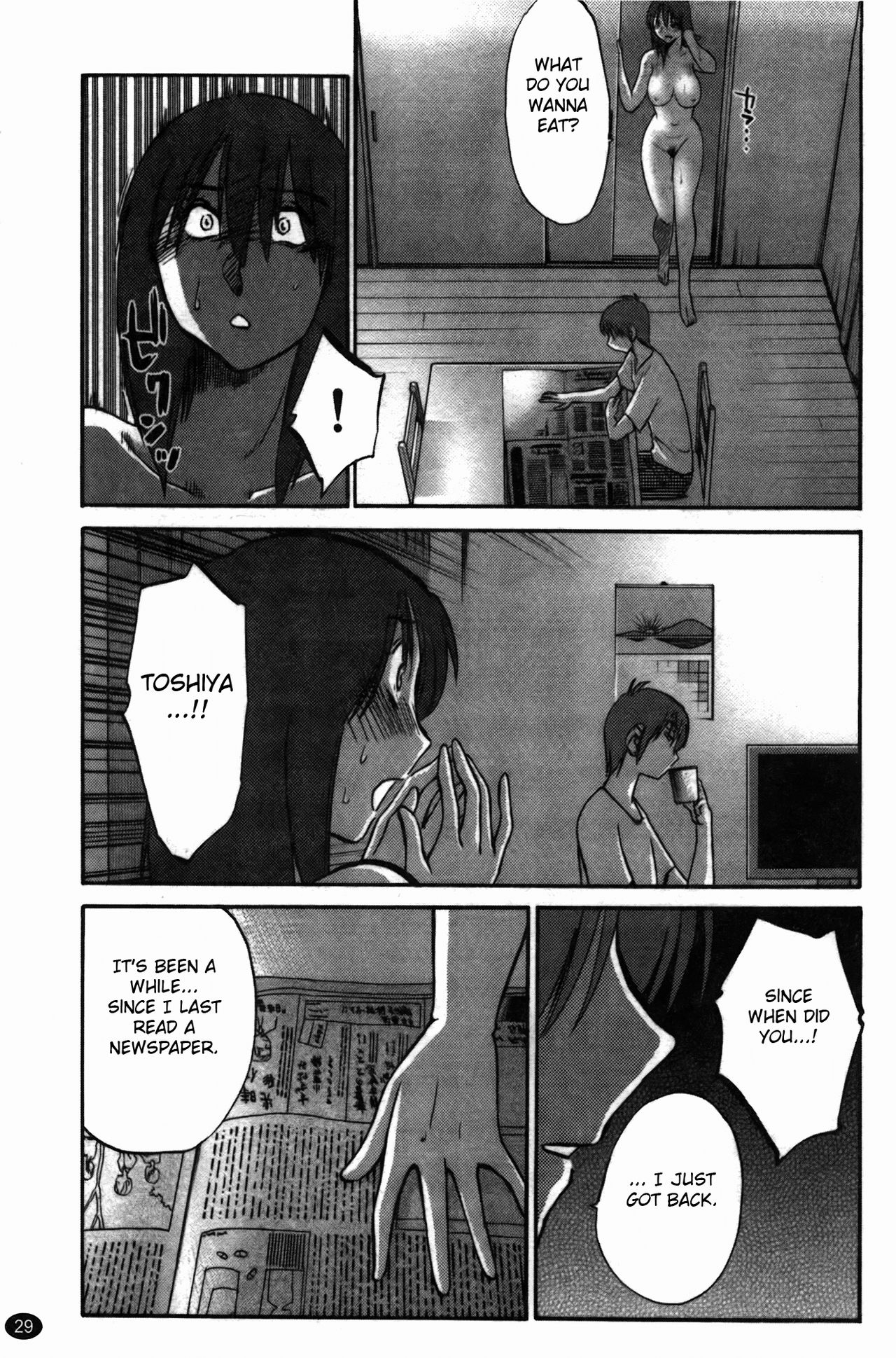 Monokage no Iris 3 - Page 30