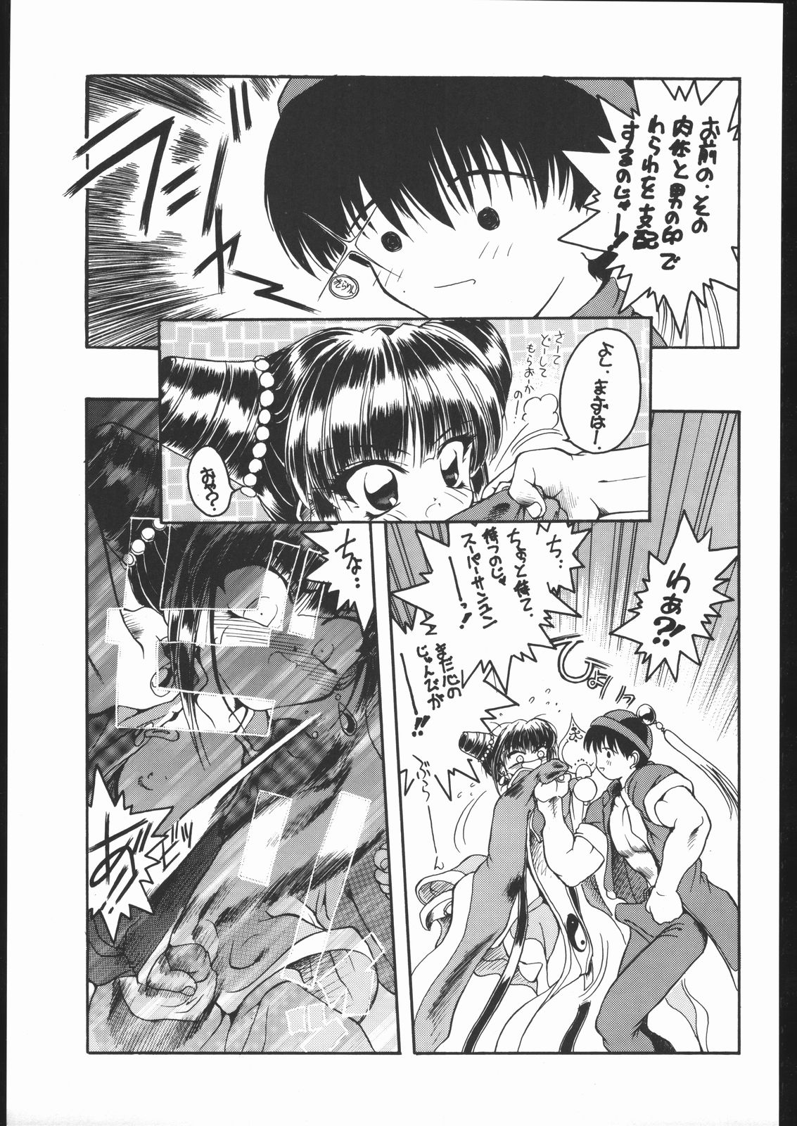 Suki Suki Tei Gobankan - Page 28