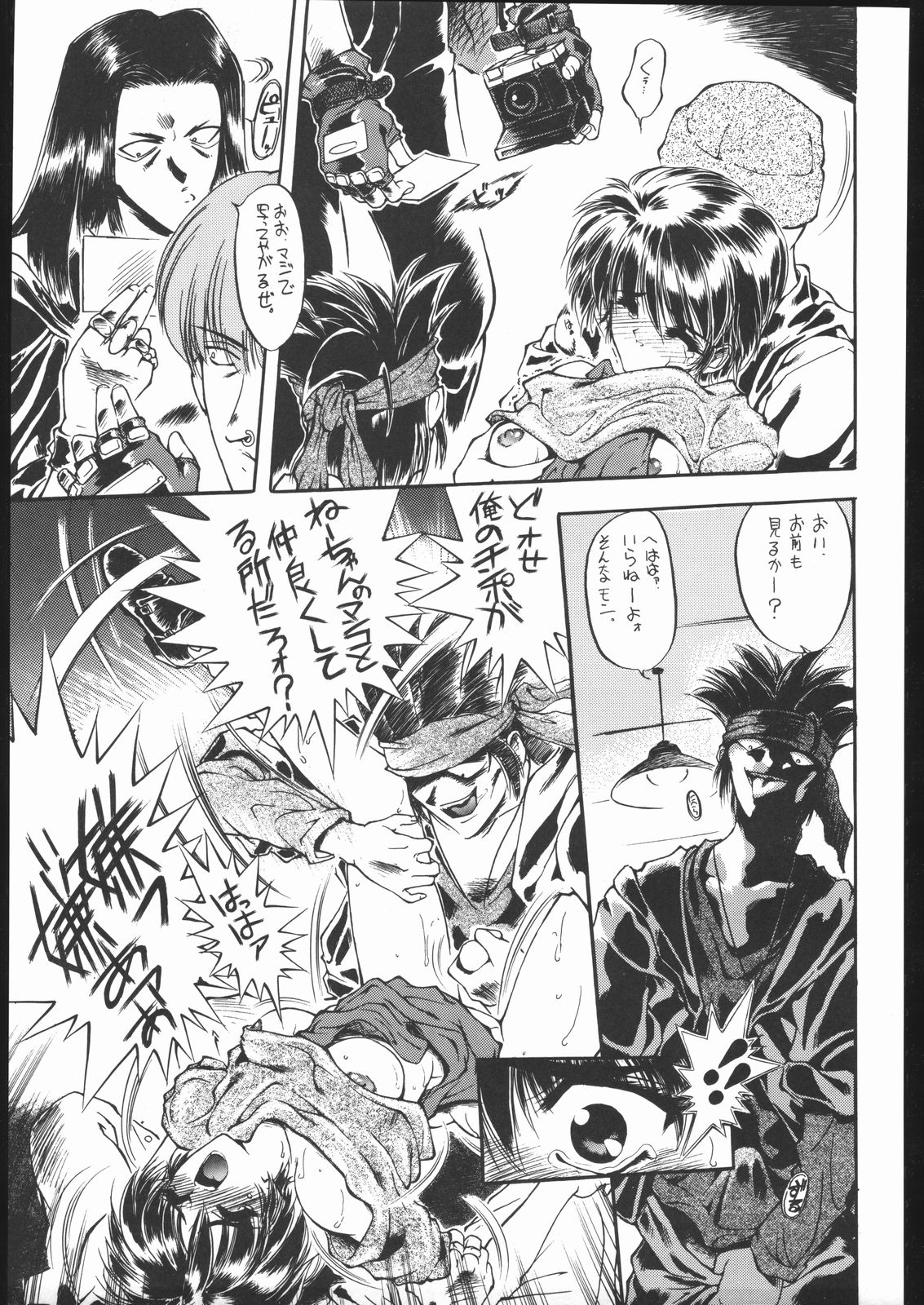 Suki Suki Tei Gobankan - Page 50