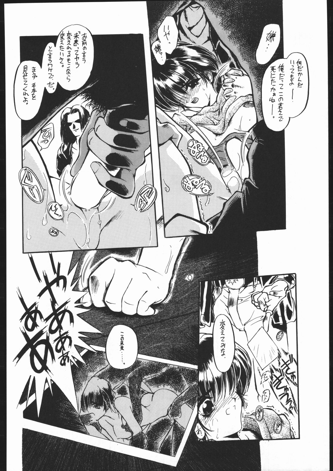 Suki Suki Tei Gobankan - Page 51