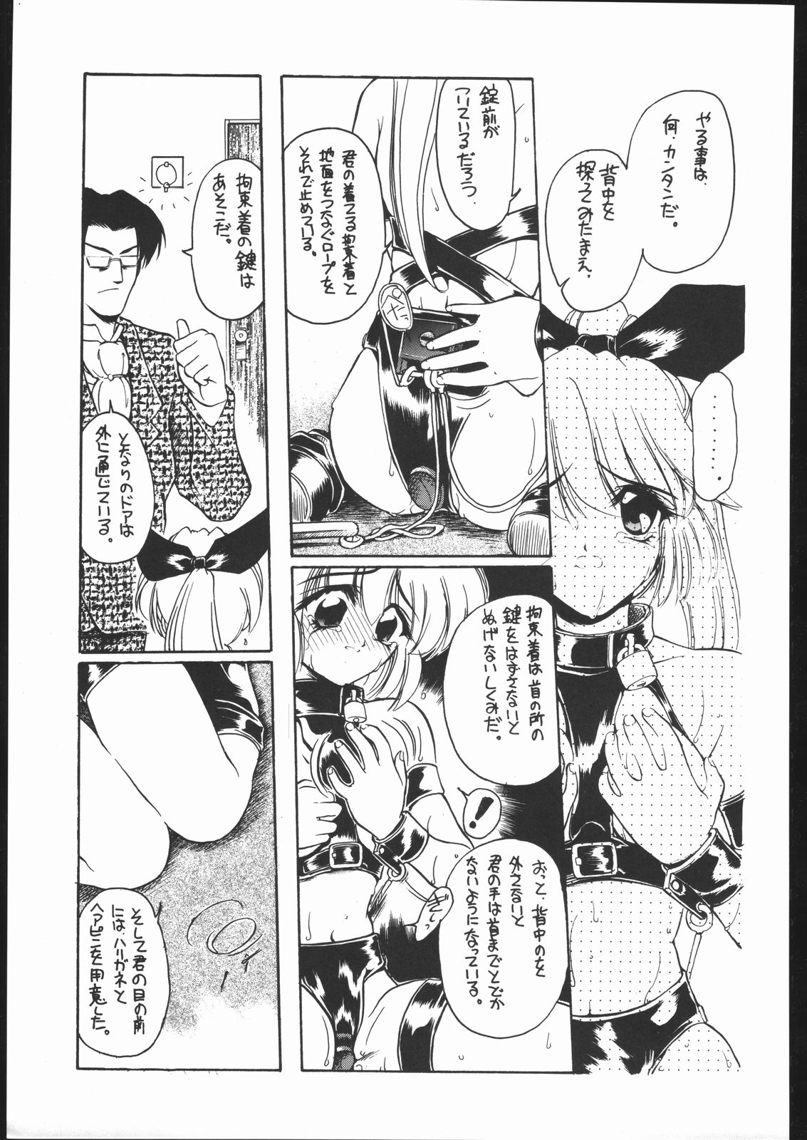 Suki Suki Tei Gobankan - Page 66