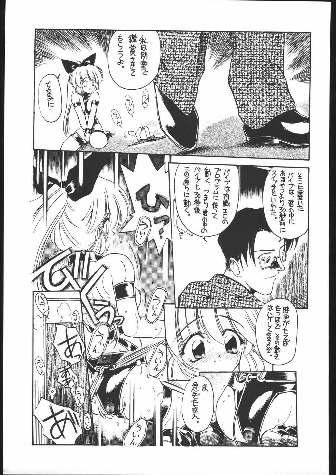 Suki Suki Tei Gobankan - Page 68