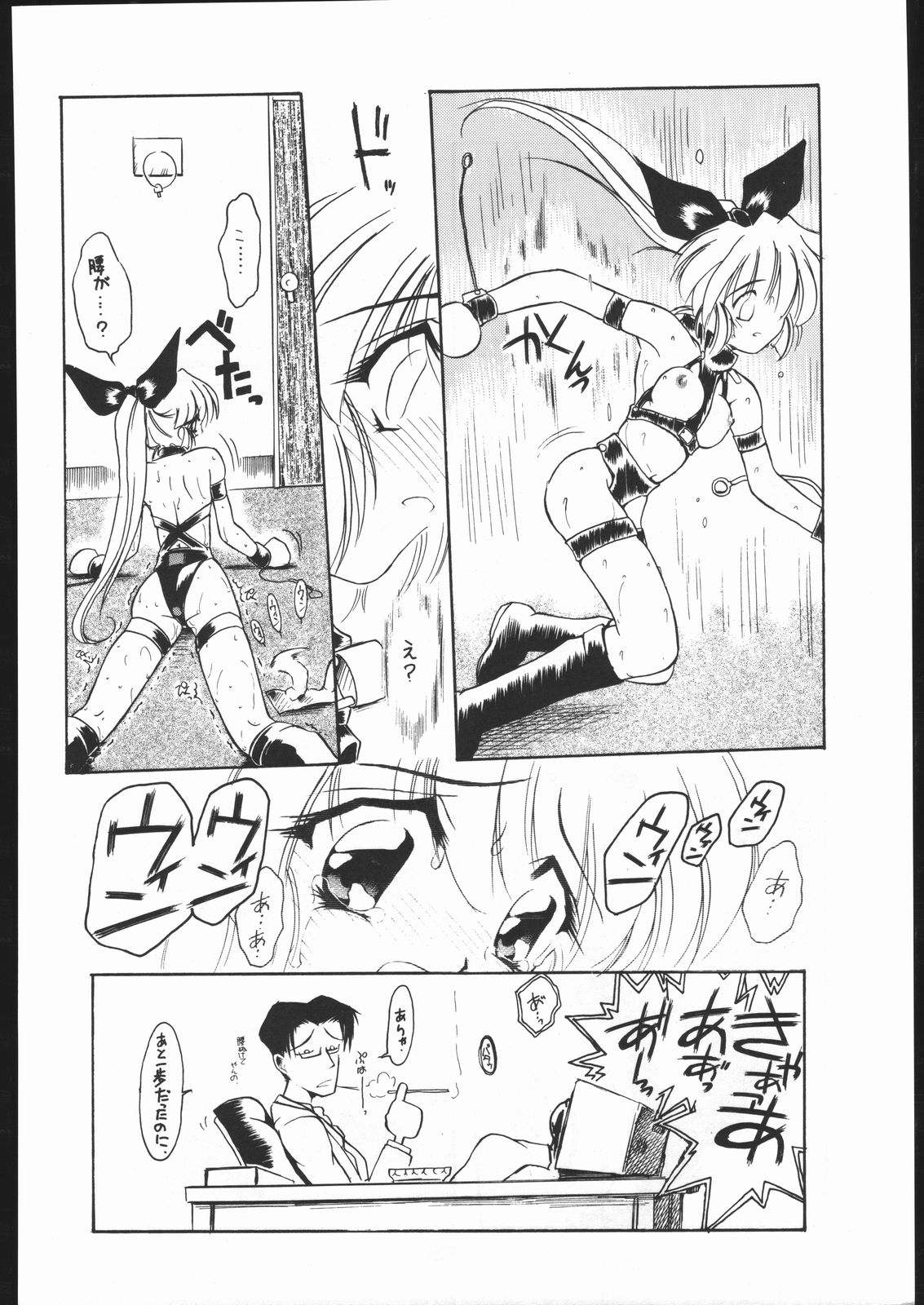 Suki Suki Tei Gobankan - Page 75