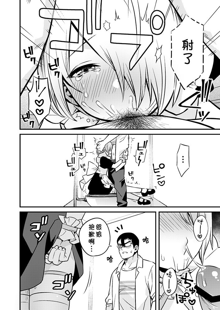 Shinkan Yoteidatta Manga② - Page 11