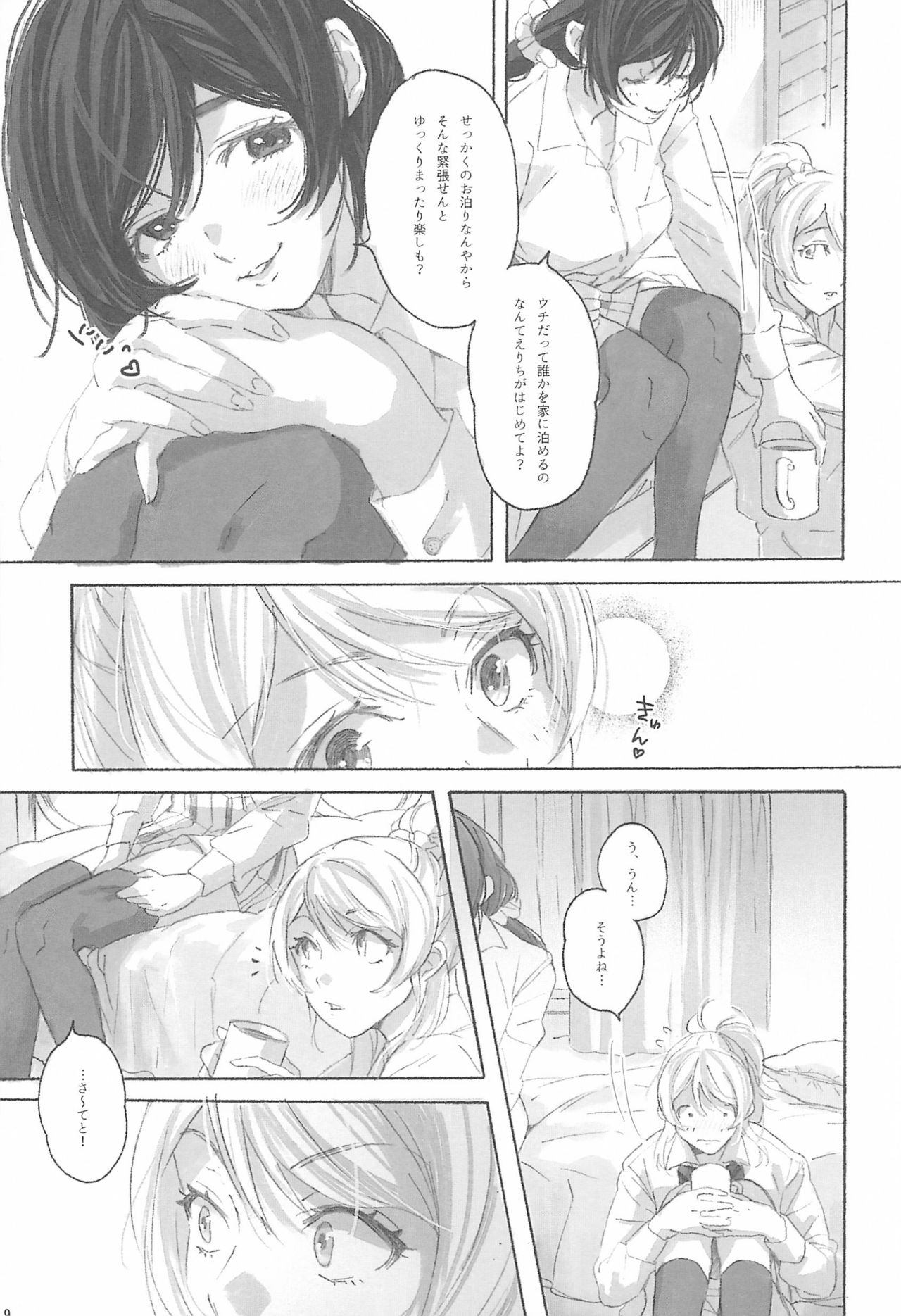 Megami-sama no Omiashi - Page 11
