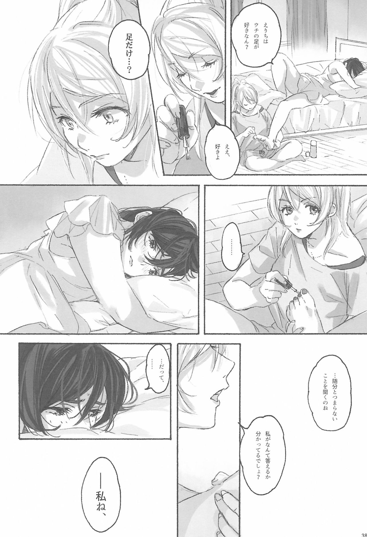Megami-sama no Omiashi - Page 40