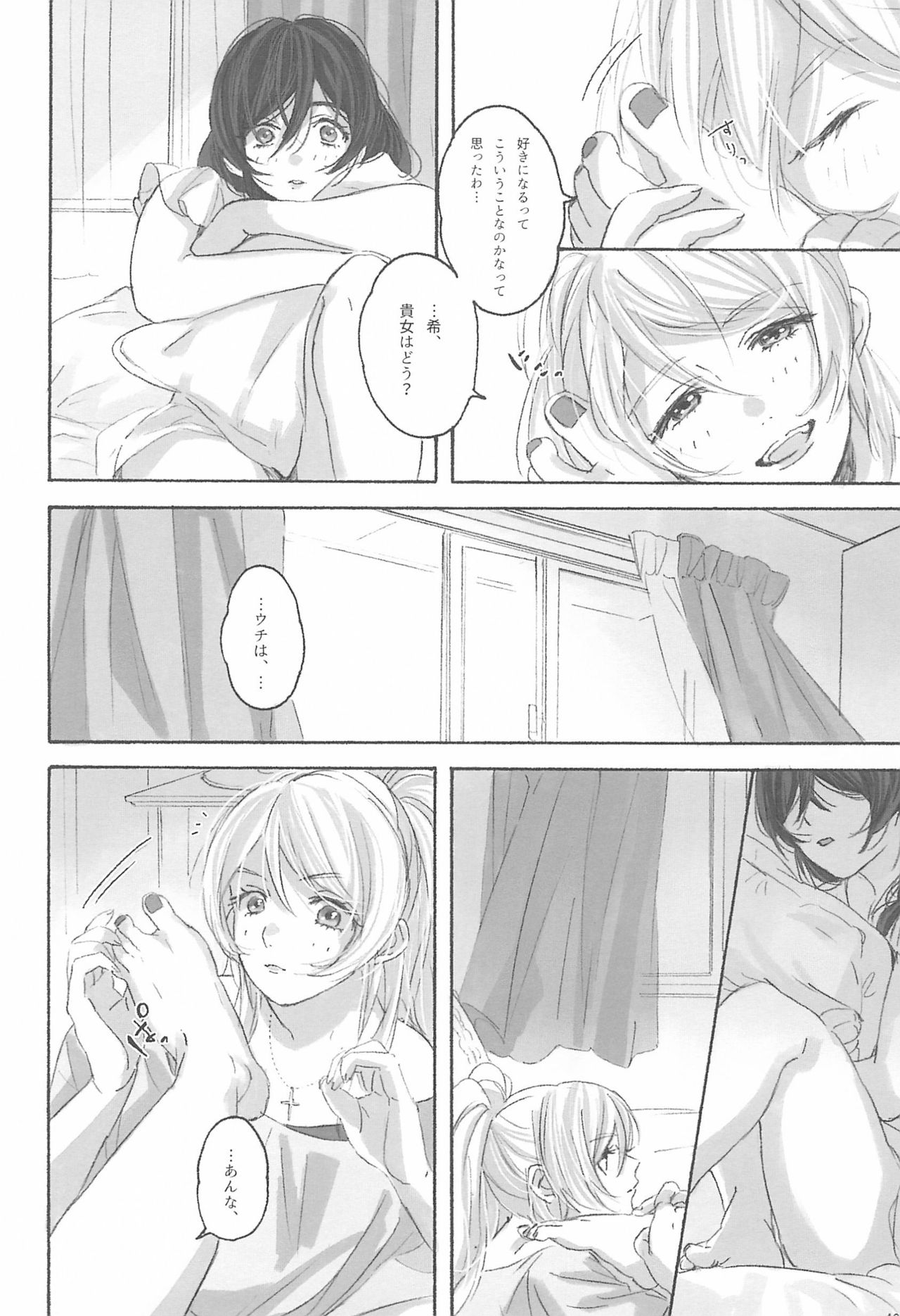 Megami-sama no Omiashi - Page 42