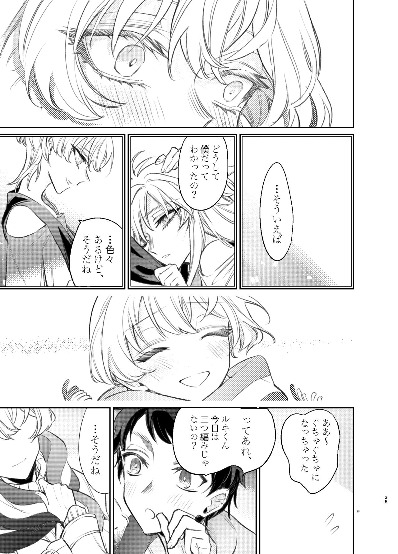Kimi wa Boku no Mono - Page 32