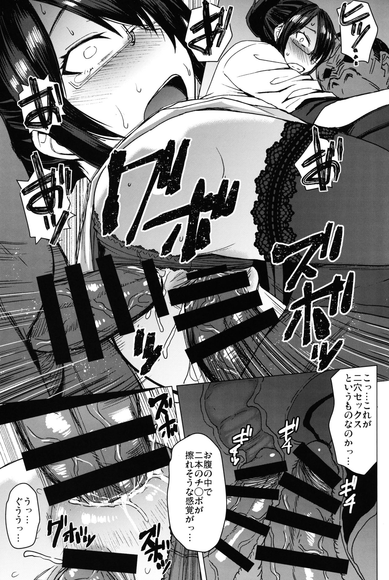 Youkoso Kokujin Koubi Beya e final discipline - Page 22