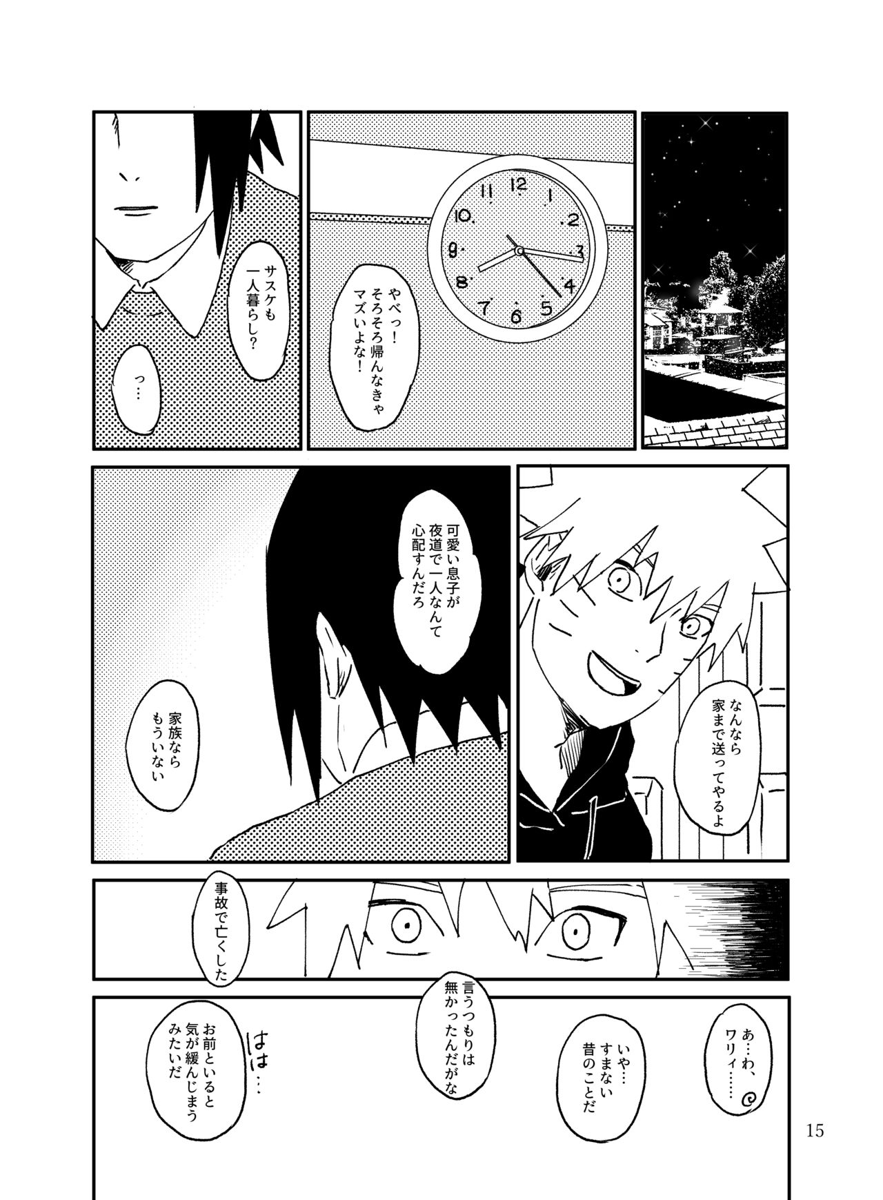Tonari no Aitsu - Page 14