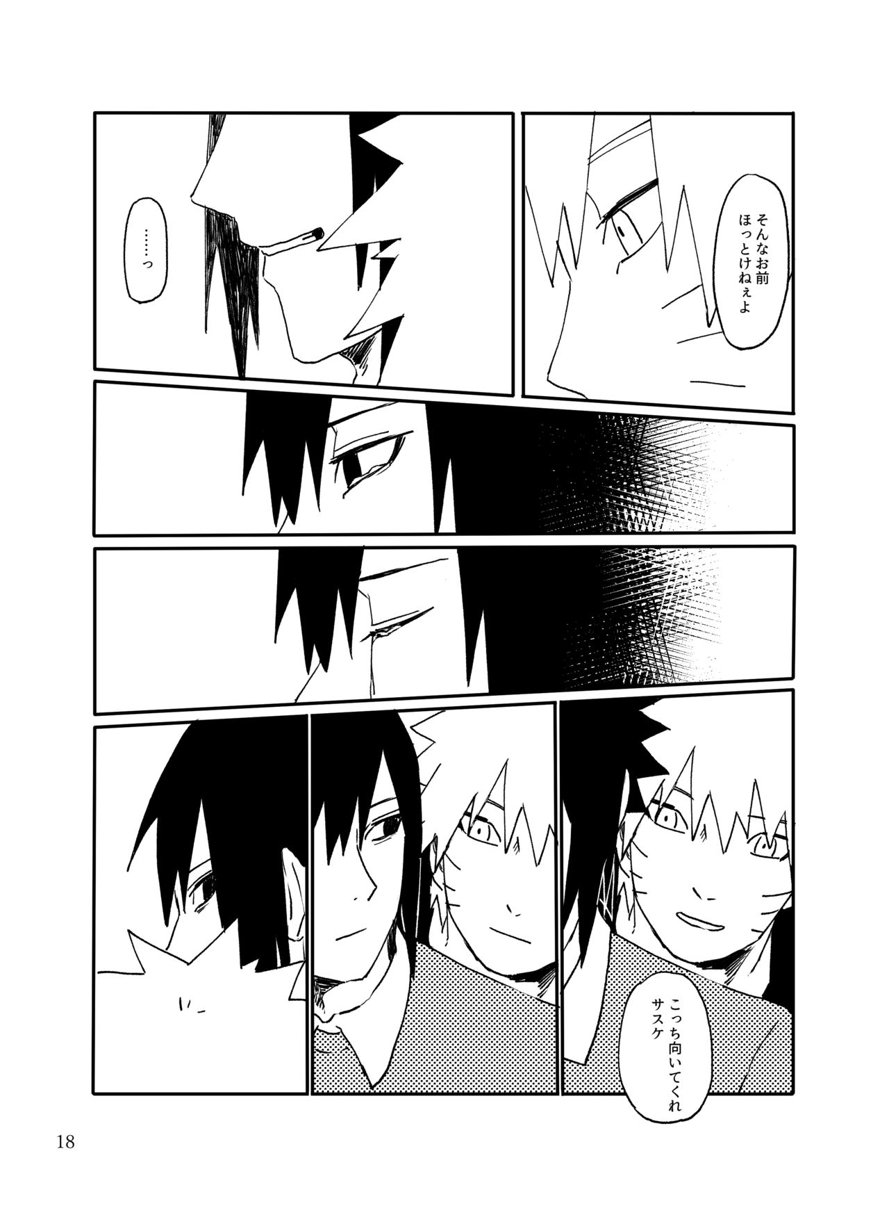 Tonari no Aitsu - Page 17