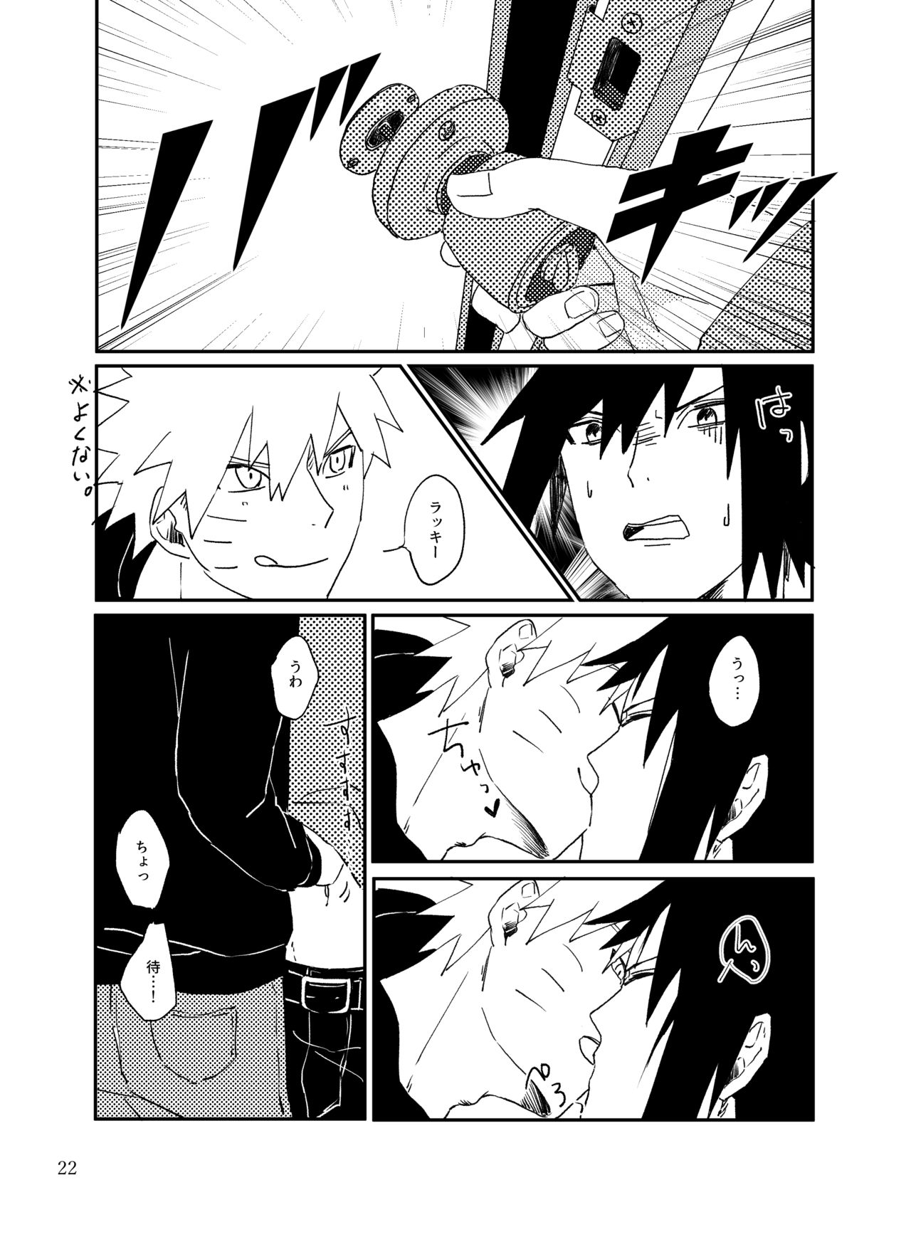 Tonari no Aitsu - Page 21