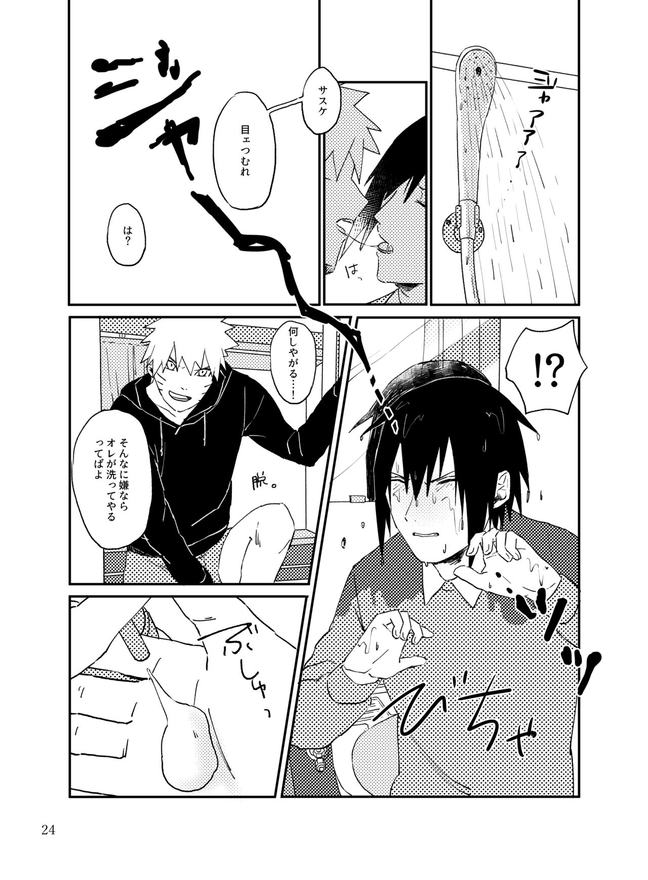 Tonari no Aitsu - Page 23