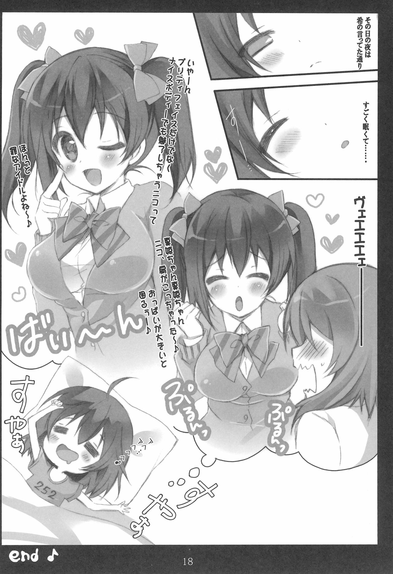 Nontan-shiki Onani Juku - Page 18