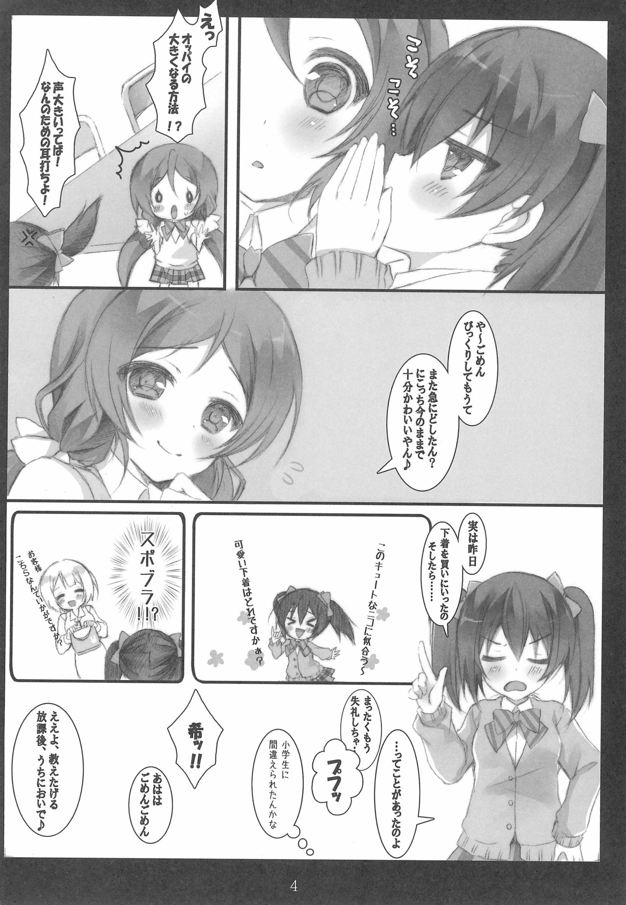 Preview page 4