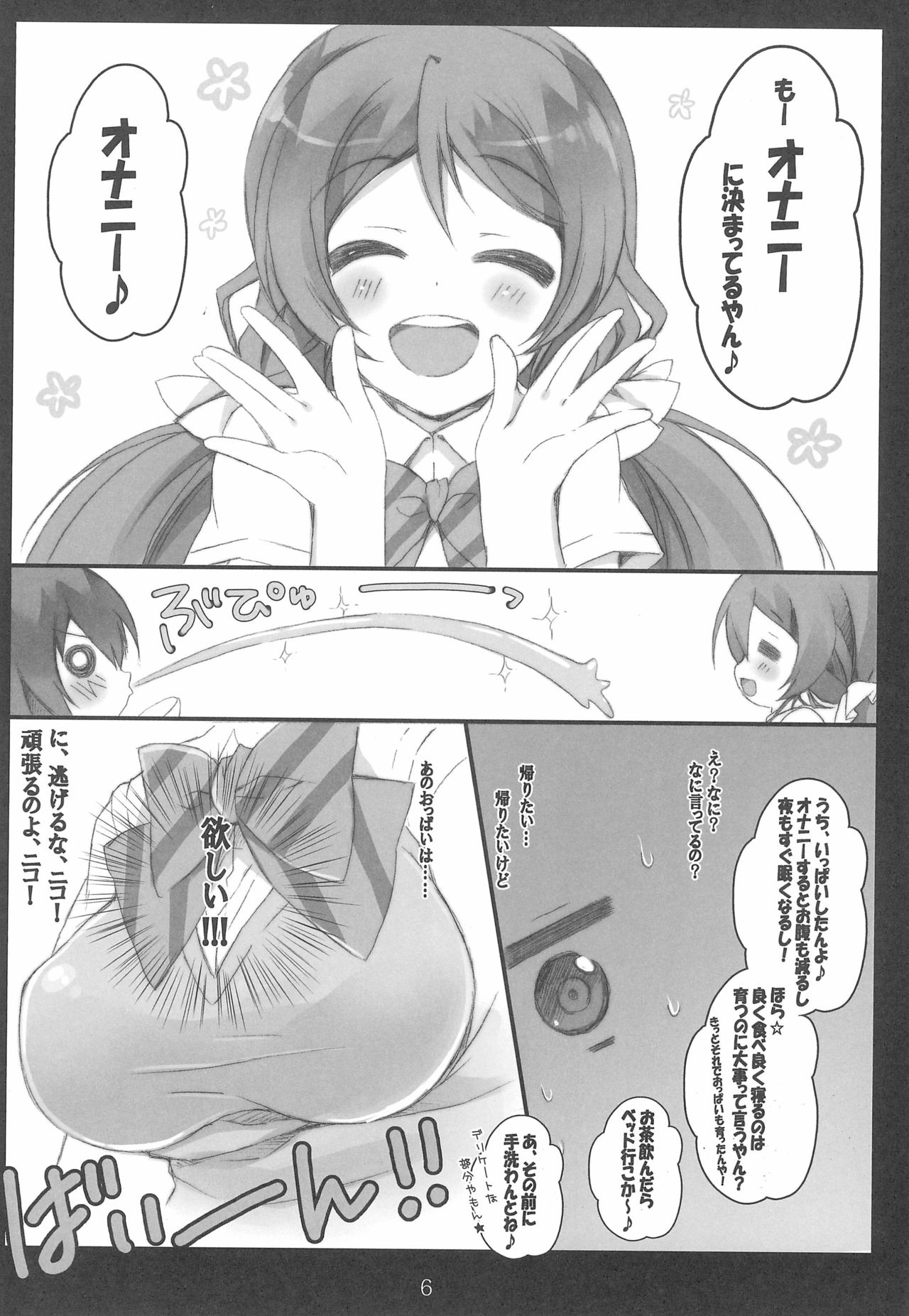 Preview page 6
