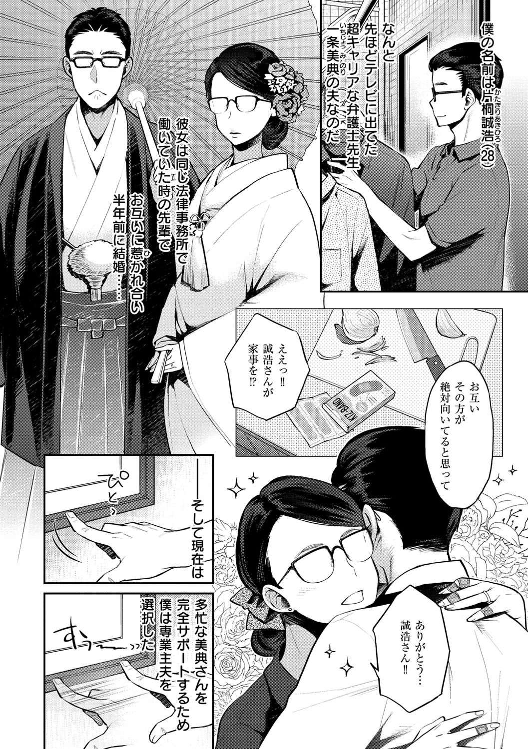 Ima... Shitai no. - Page 124