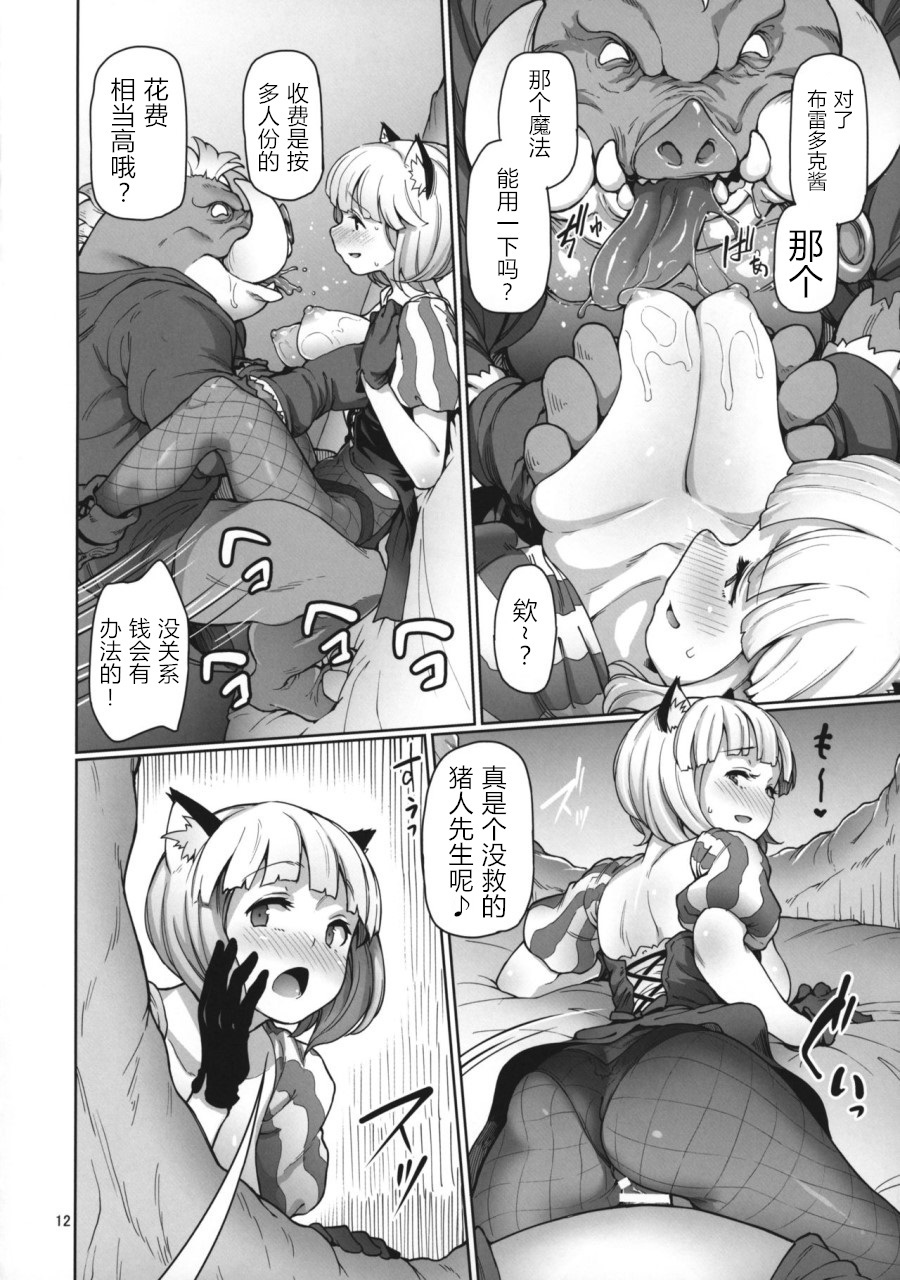 Tree of Soapland - Page 14