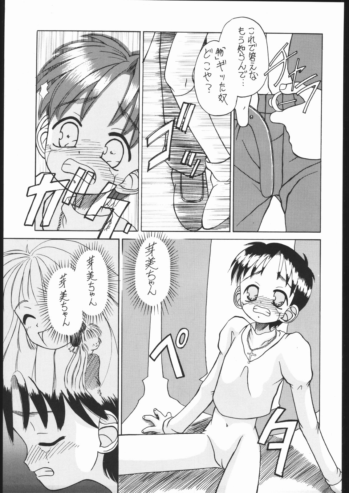 Ryokan Hanamura "Benisuzaku no Ma" - Page 26