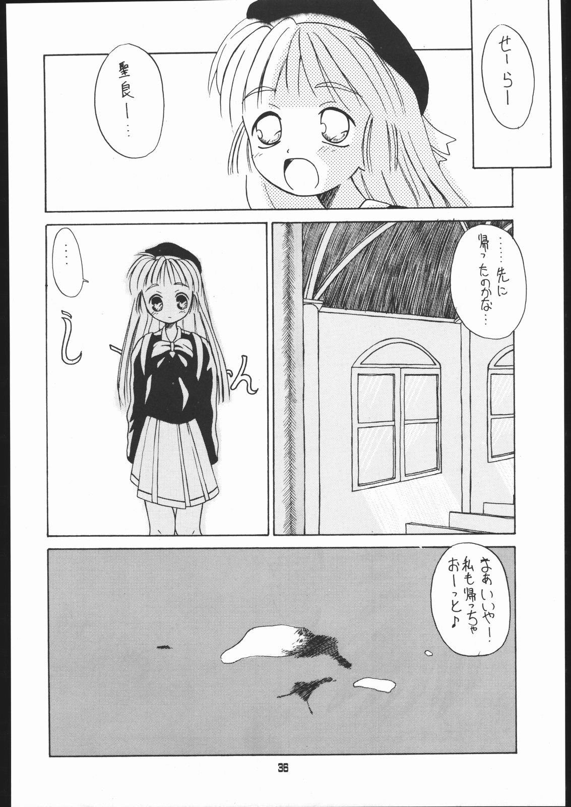 Ryokan Hanamura "Benisuzaku no Ma" - Page 35