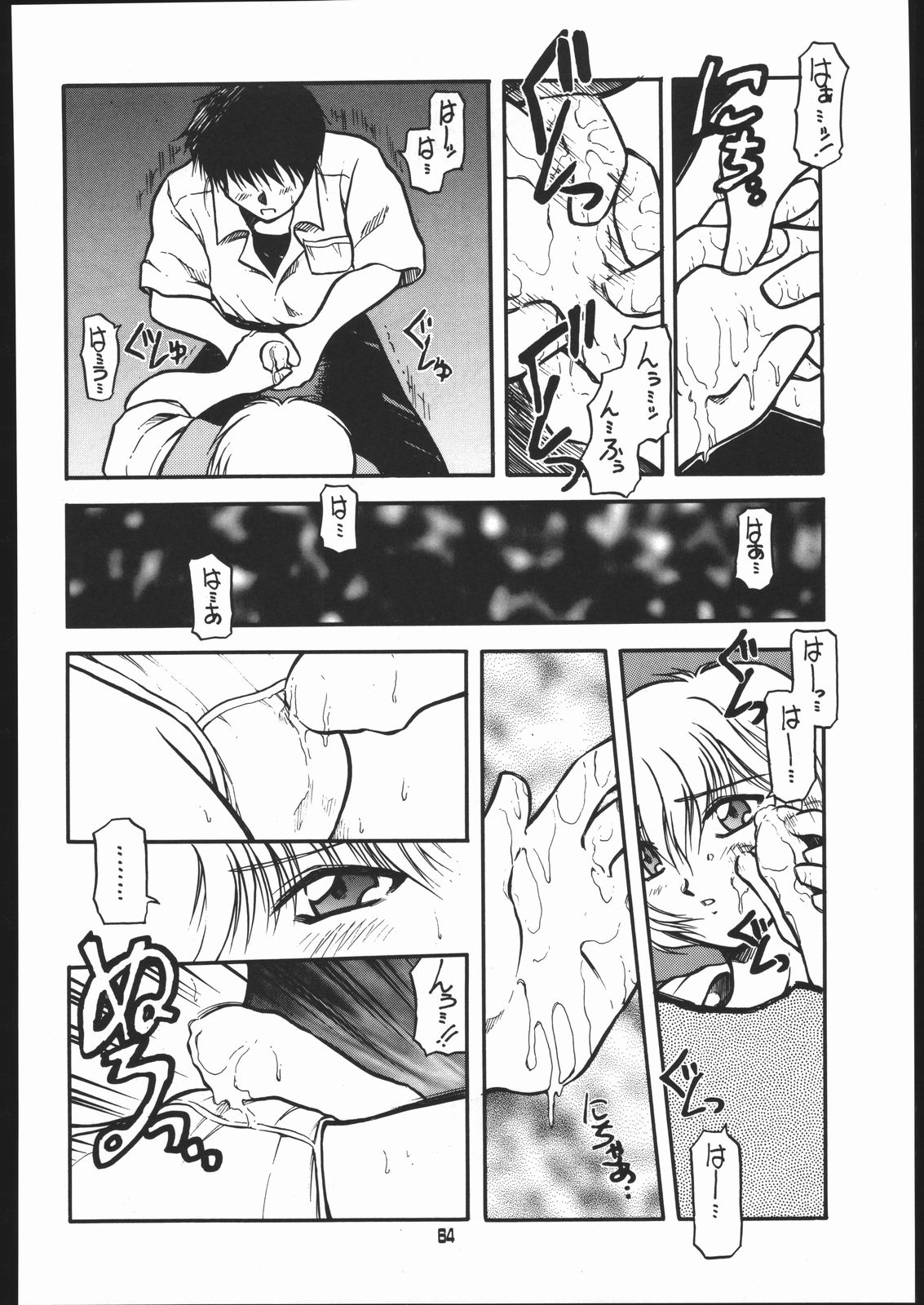 Ryokan Hanamura "Benisuzaku no Ma" - Page 63
