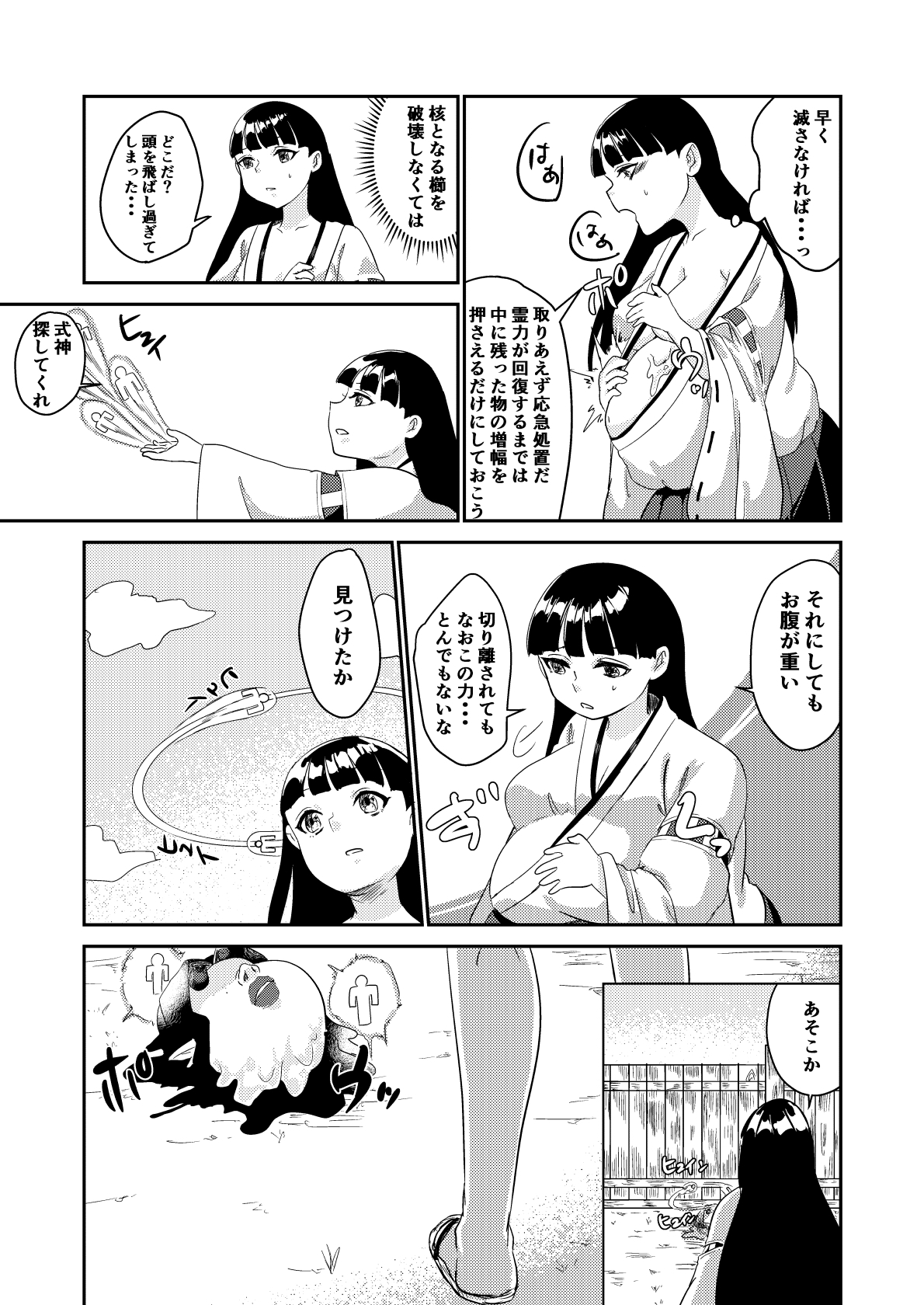 Oni o Okoraseta Miko no Hanashi - Page 13