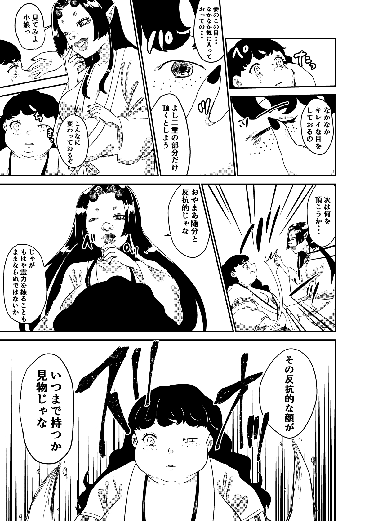 Oni o Okoraseta Miko no Hanashi - Page 19