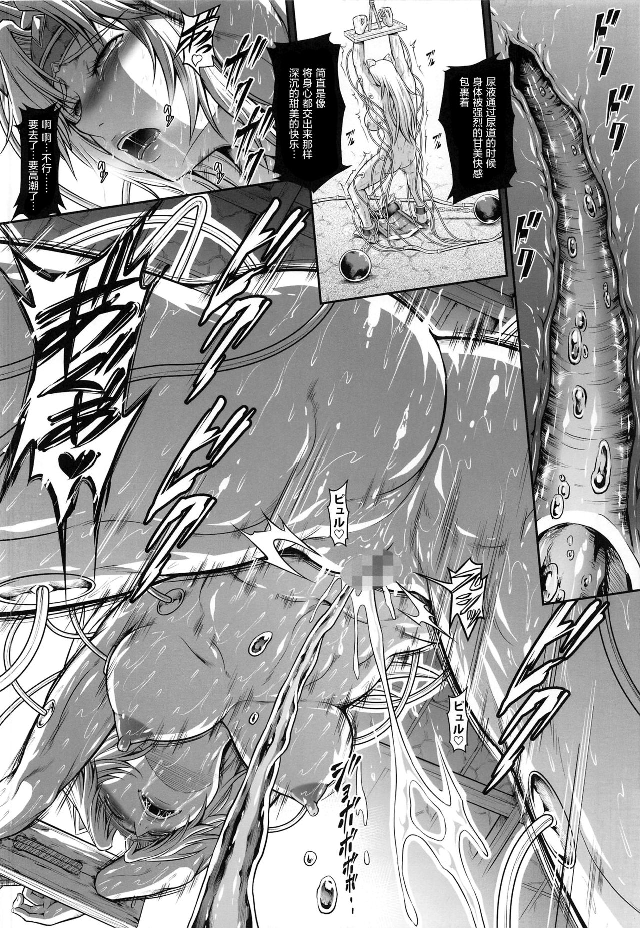 Solo Hunter no Seitai WORLD 4 - Page 16