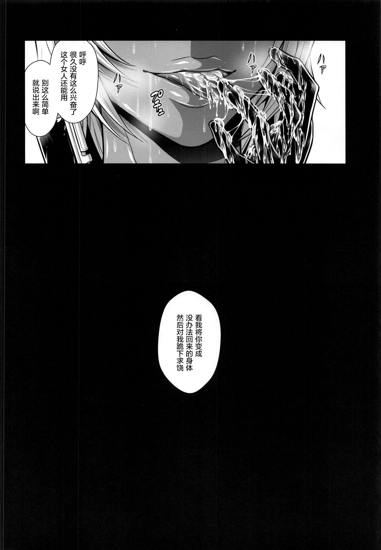 Solo Hunter no Seitai WORLD 4 - Page 30