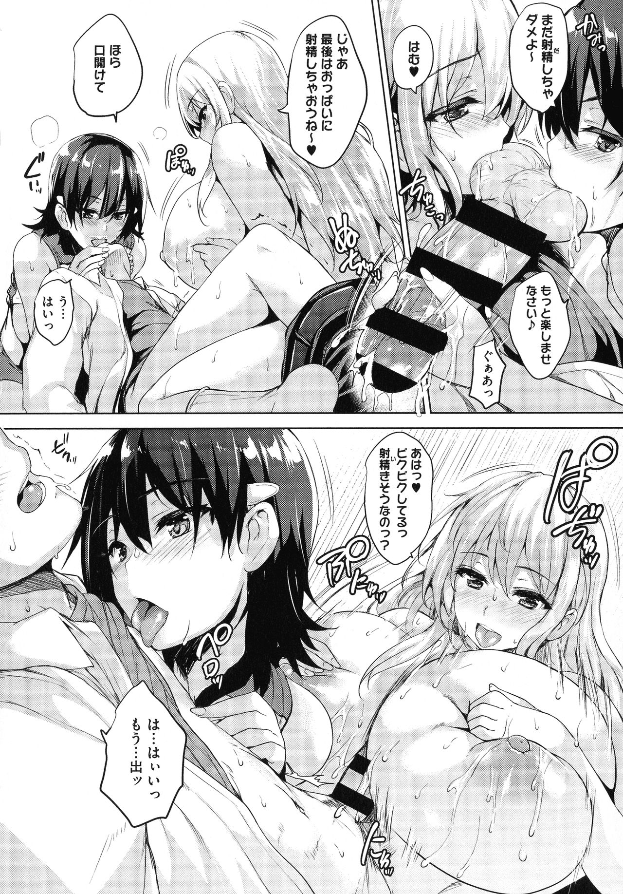 Ikkyuu Nyuukon - Only My Oppai Soul - Page 27