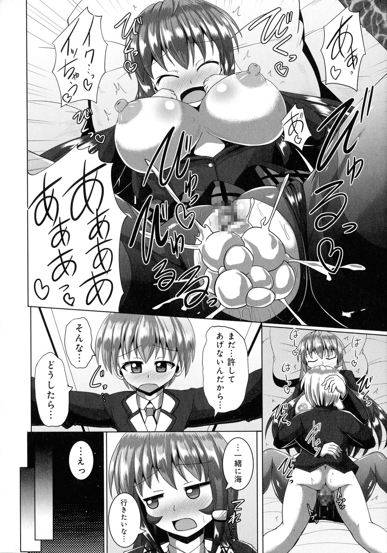 Kimi ni Goyoushin!? - Page 116