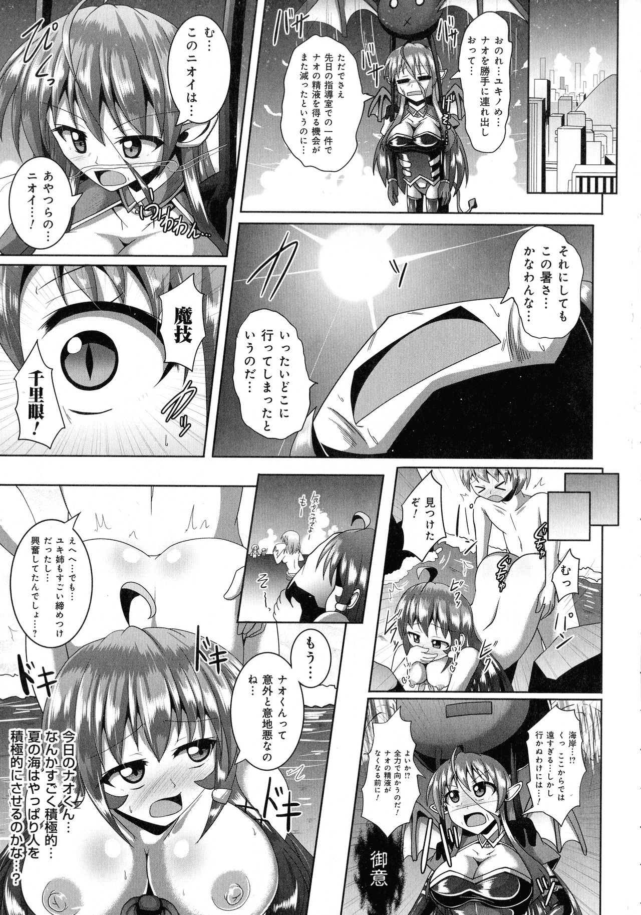 Kimi ni Goyoushin!? - Page 125