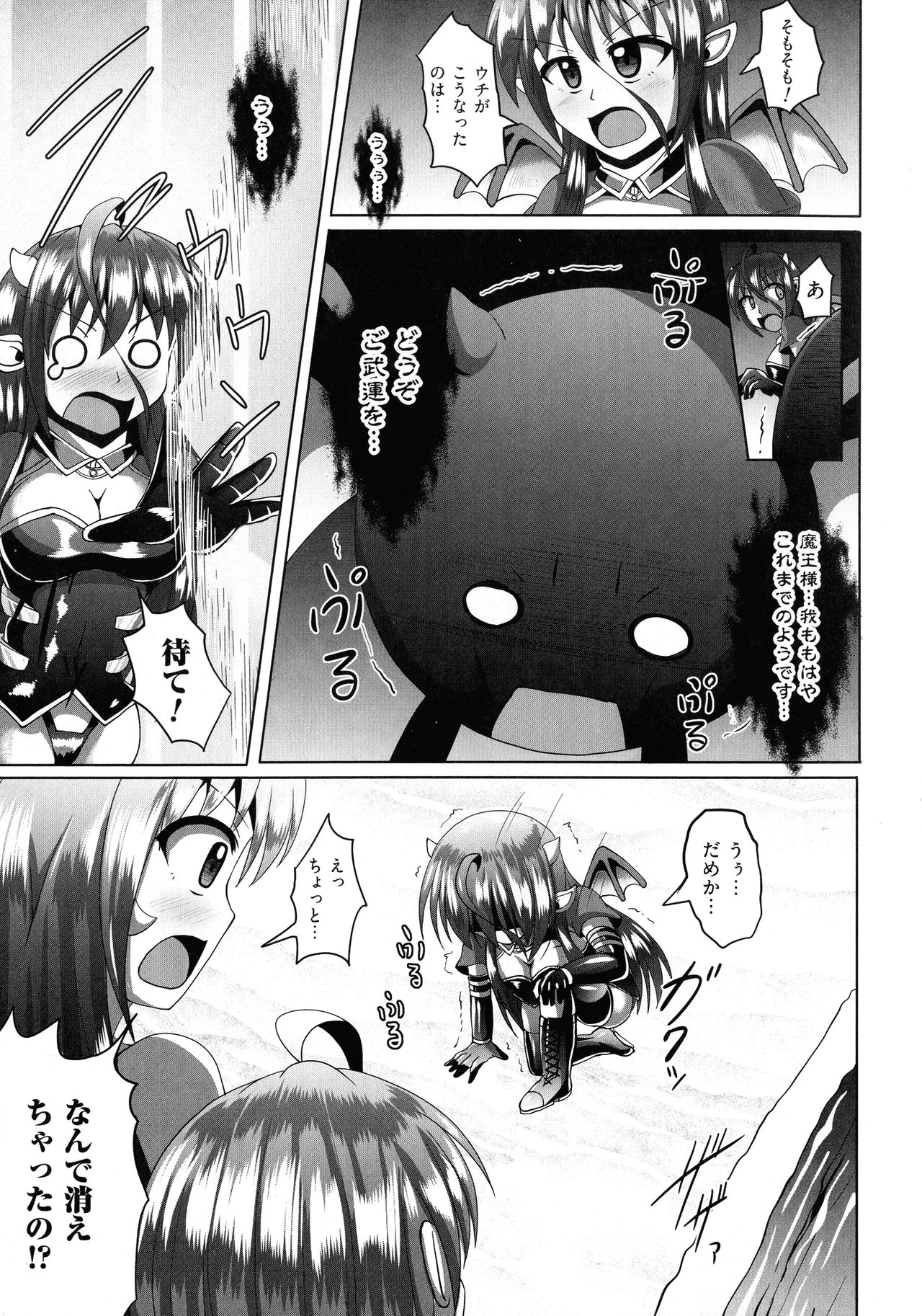 Kimi ni Goyoushin!? - Page 135