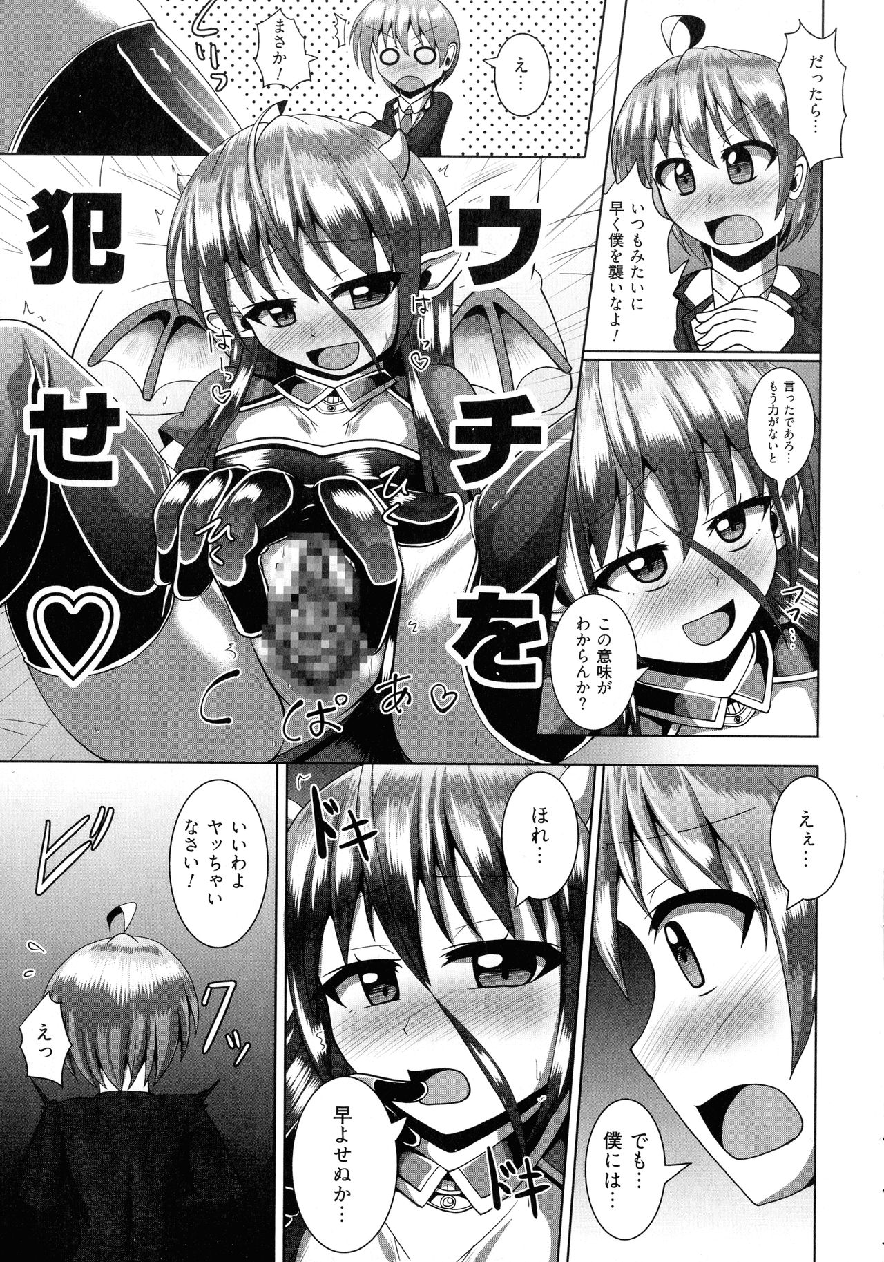 Kimi ni Goyoushin!? - Page 141