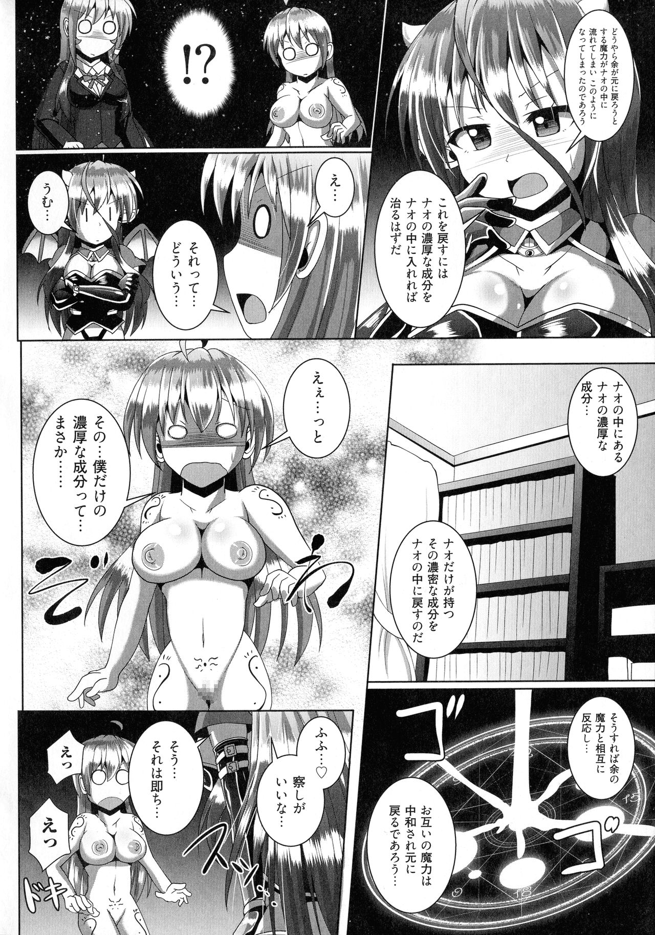 Kimi ni Goyoushin!? - Page 156