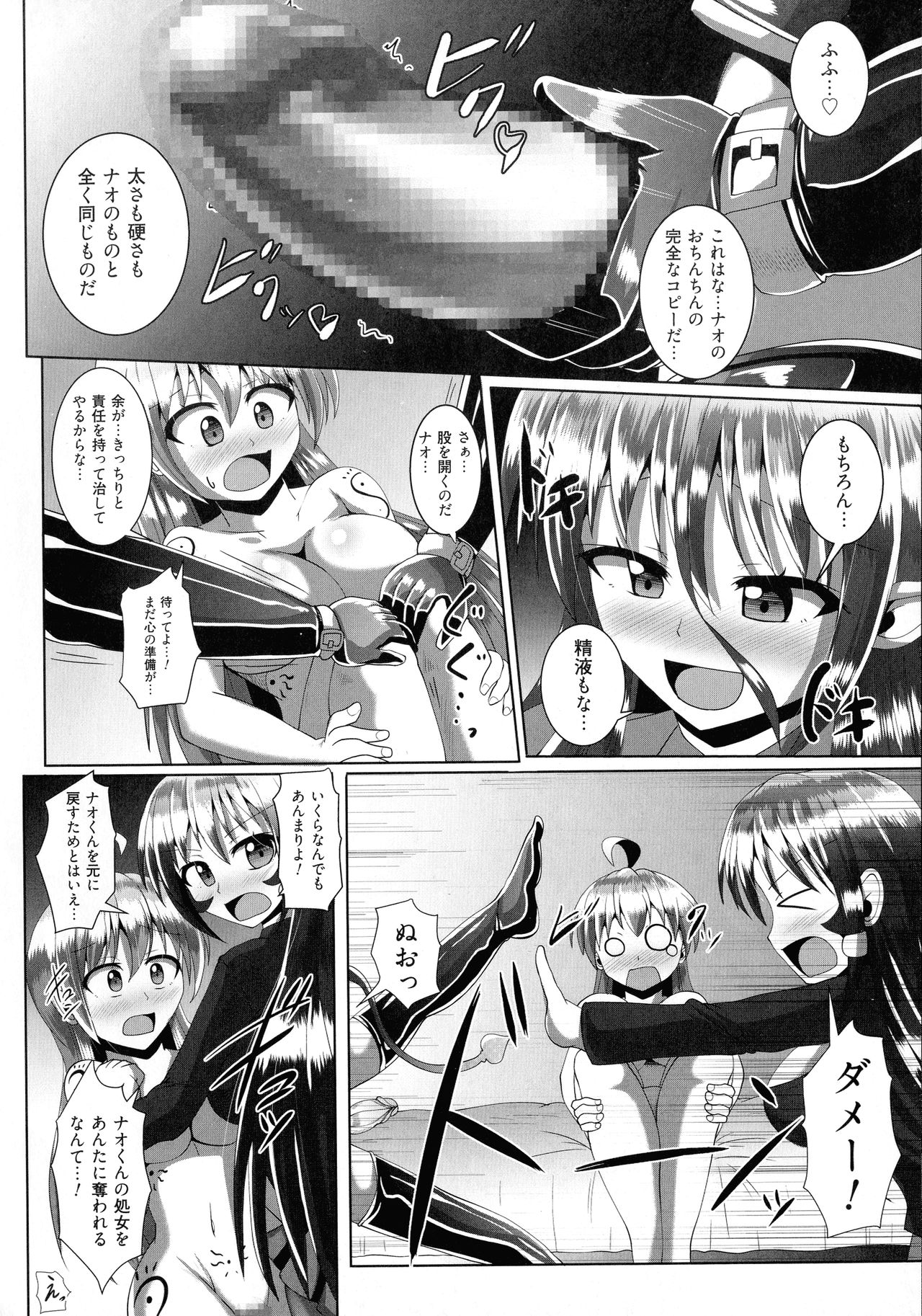 Kimi ni Goyoushin!? - Page 158