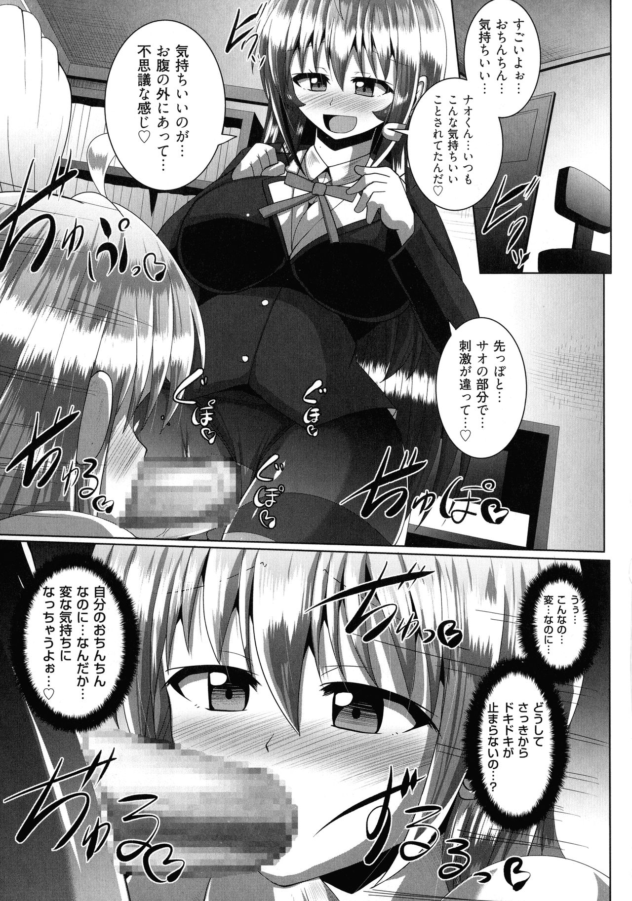 Kimi ni Goyoushin!? - Page 163