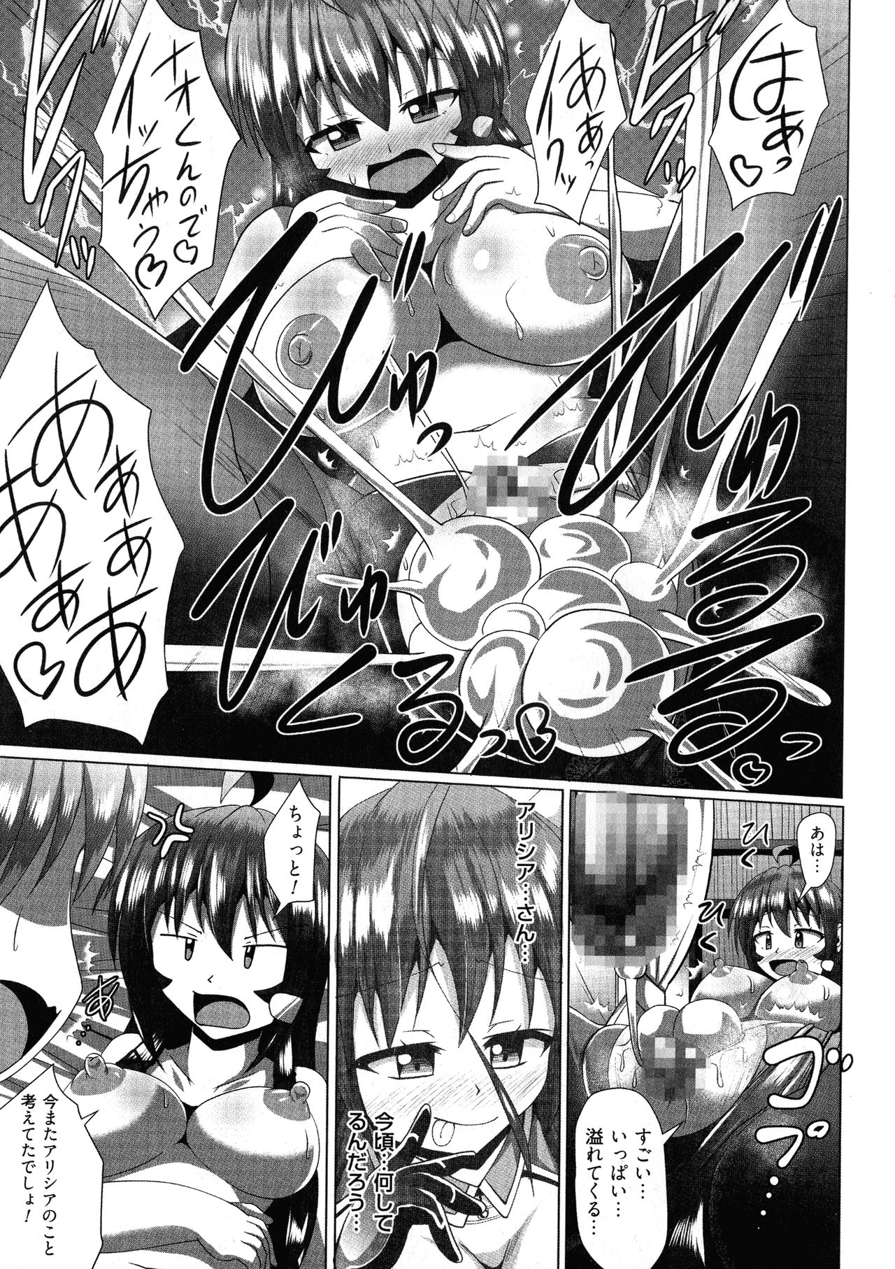 Kimi ni Goyoushin!? - Page 185