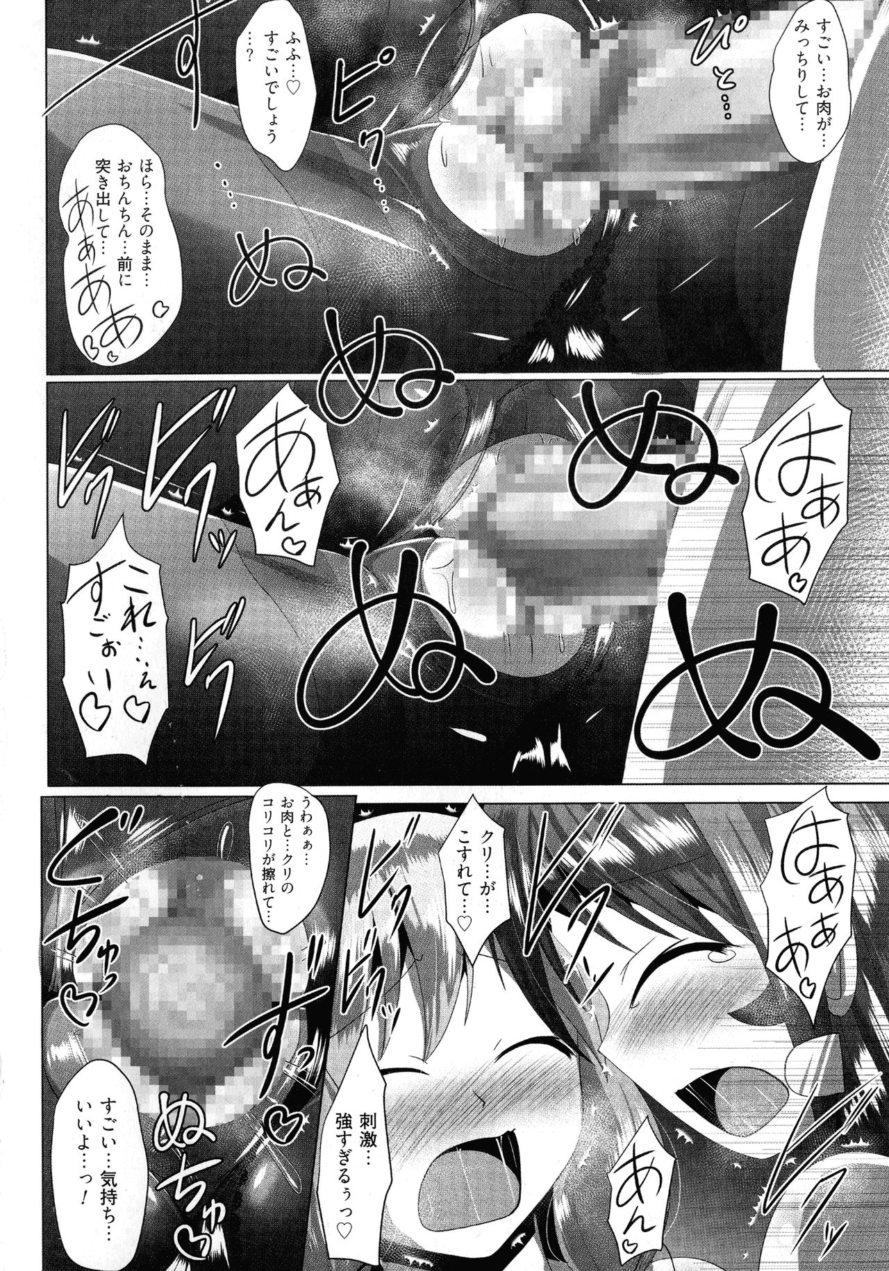 Kimi ni Goyoushin!? - Page 202