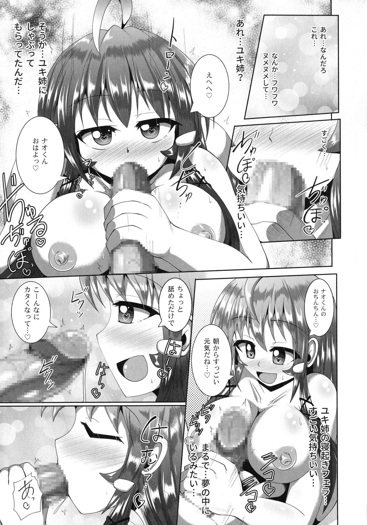 Kimi ni Goyoushin!? - Page 35