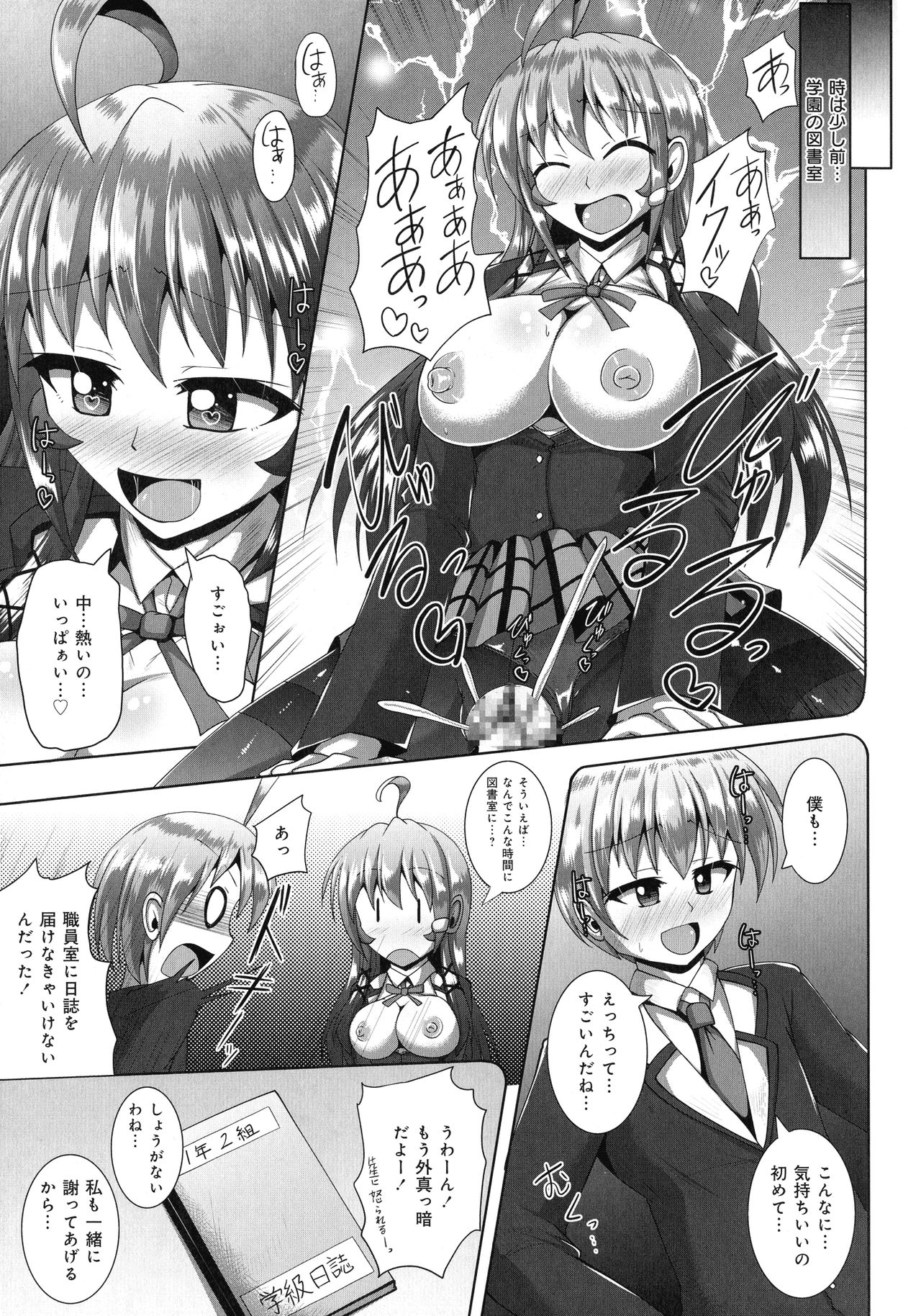 Kimi ni Goyoushin!? - Page 39
